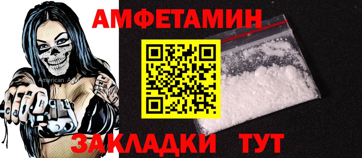 АМФ VHQ Усть-Кут