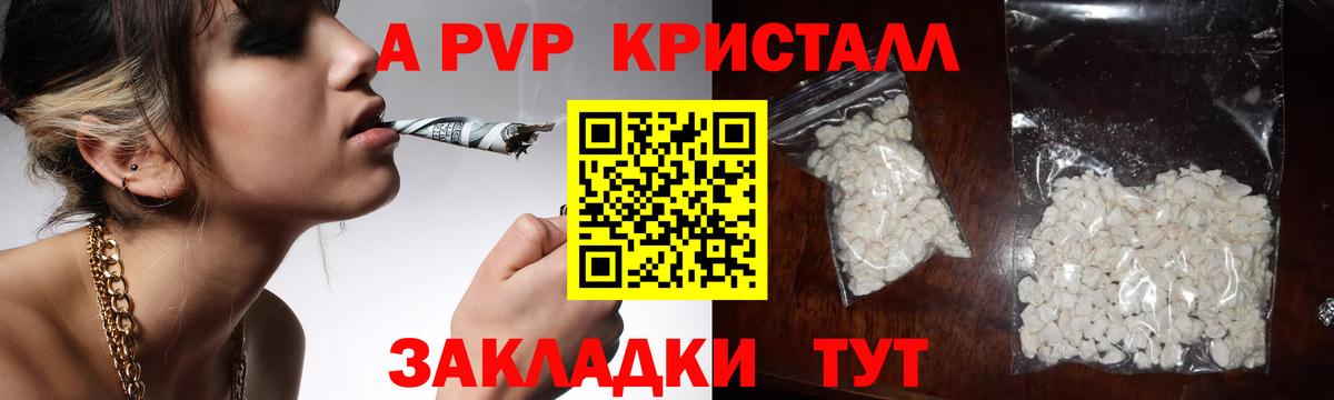 Alpha-PVP  A-PVP Соль  APVP кристаллы  А ПВП крисы CK  Вход с VPN  Усть-Кут 