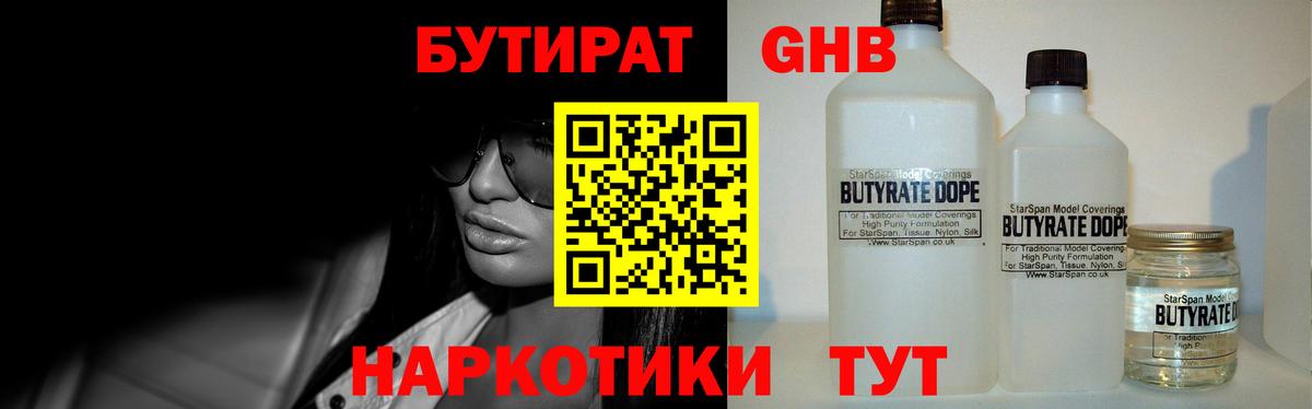 БУТИРАТ оксана  Вход с VPN  Усть-Кут 