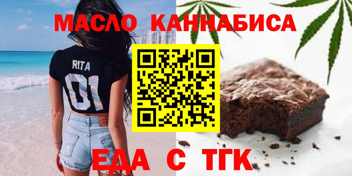 Усть-Кут  Canna-Cookies конопля  Вход с VPN 
