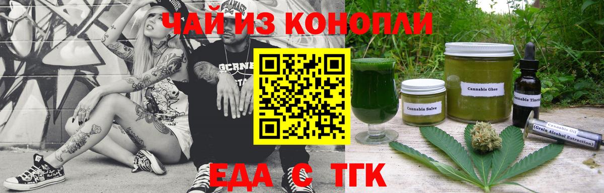 Печенье с ТГК марихуана Усть-Кут