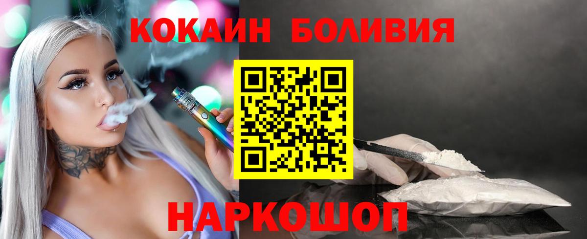 Cocaine 98% Усть-Кут