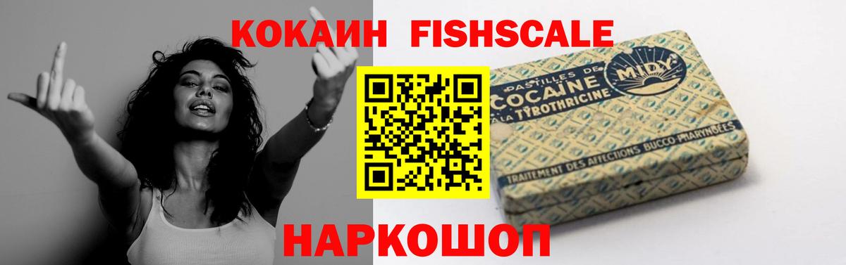 КОКАИН Эквадор  Кокаин VHQ  Усть-Кут  КОКАИН  Вход с VPN 