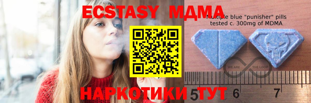 Усть-Кут  Ecstasy таблы  ЭКСТАЗИ ешки  закладки  Вход с VPN 