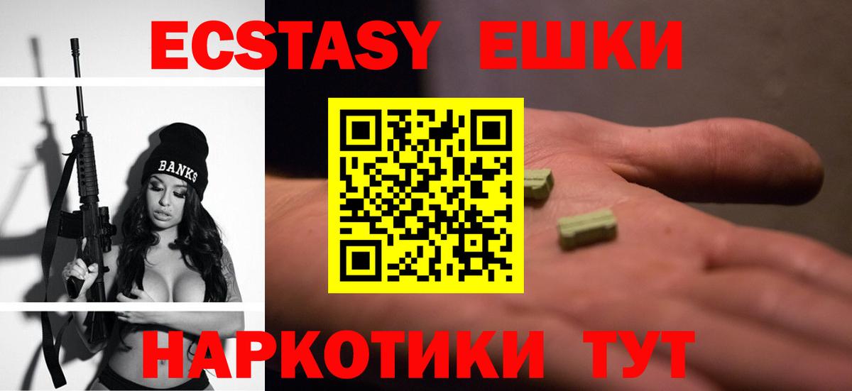 ЭКСТАЗИ 280 MDMA Усть-Кут