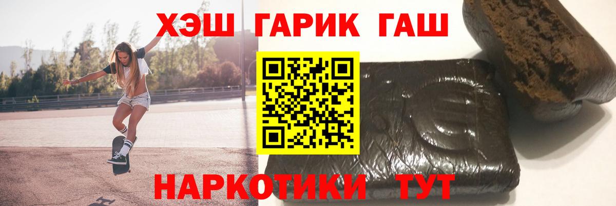ГАШ гарик  Вход с VPN  ГАШ  закладки  ГАШИШ Cannabis  Усть-Кут 