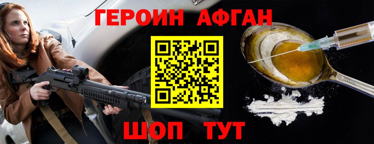 ГЕРОИН Heroin  Вход с VPN  Героин  Усть-Кут 