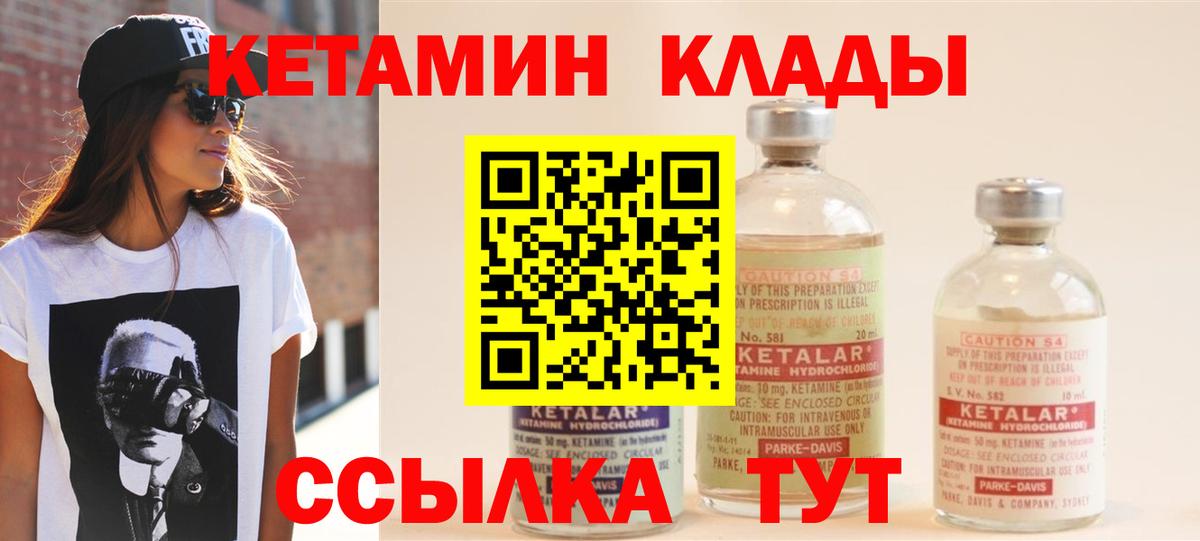 Кетамин VHQ  Кетамин VHQ  Усть-Кут  Вход с VPN 