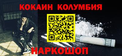 кокаин Бузулук