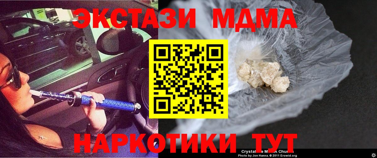 МДМА VHQ Усть-Кут