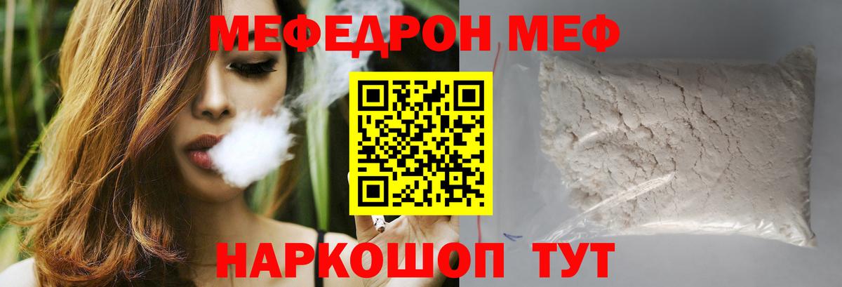 Меф мяу мяу кристаллы Усть-Кут