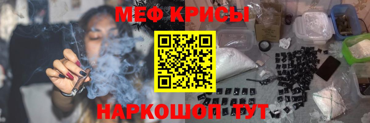 МЯУ-МЯУ VHQ  Вход с VPN  Меф  Меф  Усть-Кут  Мефедрон мука 