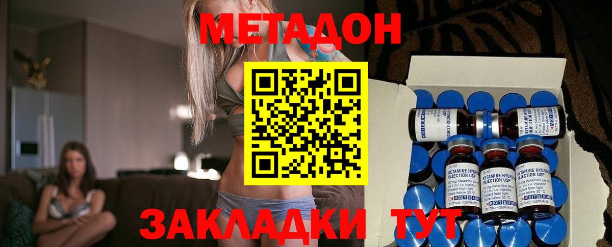 МЕТАДОН кристалл  МЕТАДОН белоснежный  Вход с VPN  Усть-Кут 