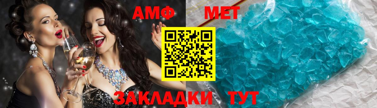 МЕТАМФЕТАМИН мет  Вход с VPN  Усть-Кут 