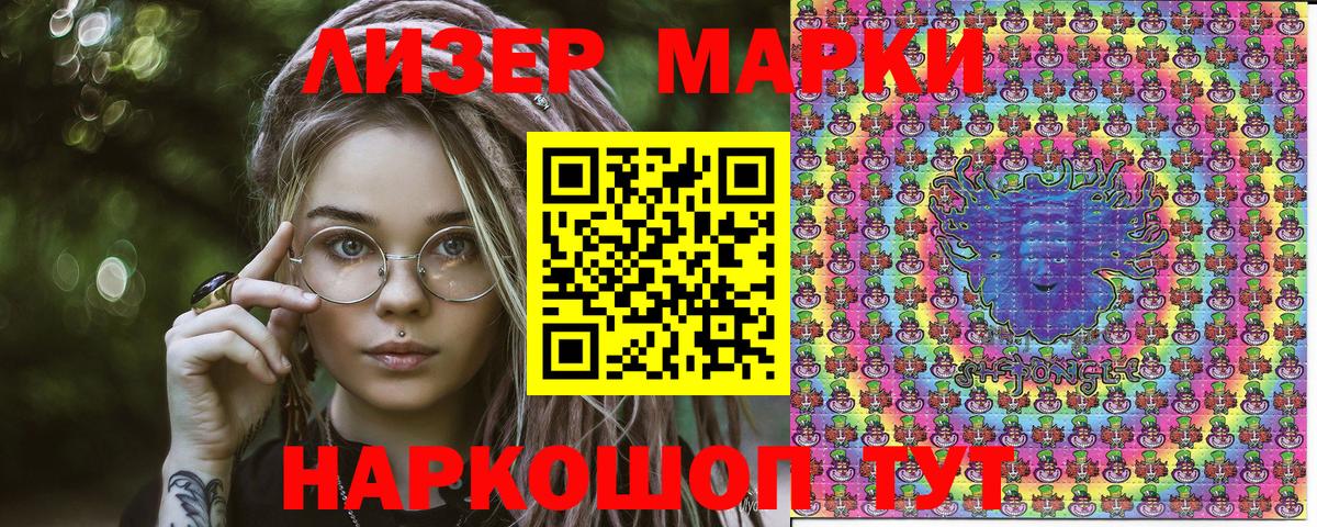 Марки 25I-NBOMe 1500мкг  Марки 25I-NBOMe 1500мкг  Вход с VPN  Наркотические марки  купить   Усть-Кут 