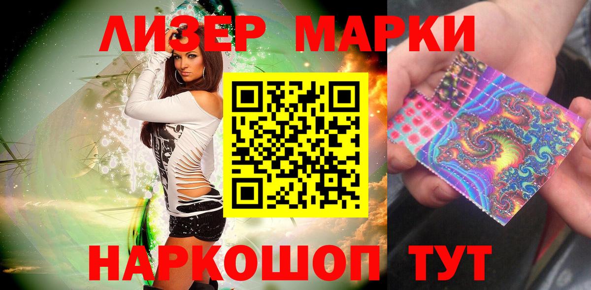 Марки N-bome 1500мкг Усть-Кут
